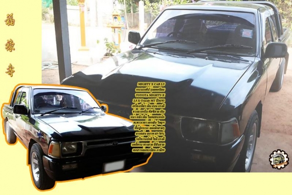 **ขายแล้วครับขอบคุณ Truck2hand **ขายแล้วครับขอบคุณ Truck2hand