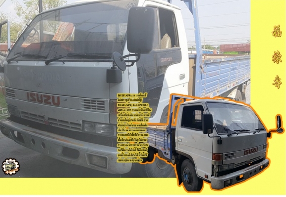 **ขายแล้วครับขอบคุณ Truck2hand **ขายแล้วครับขอบคุณ Truck2hand