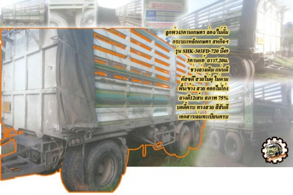 **ขายแล้วครับขอบคุณ Truck2hand **ขายแล้วครับขอบคุณ Truck2hand