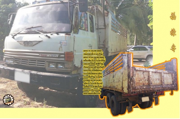 **ขายแล้วครับขอบคุณ Truck2hand **ขายแล้วครับขอบคุณ Truck2hand