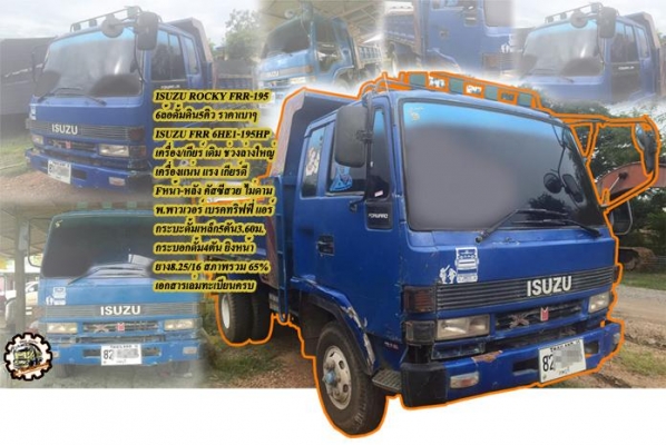 **ขายแล้วครับขอบคุณ Truck2hand **ขายแล้วครับขอบคุณ Truck2hand