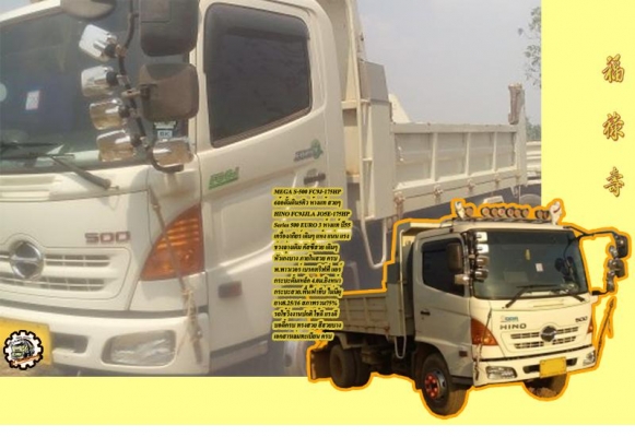 **ขายแล้วครับขอบคุณ Truck2hand **ขายแล้วครับขอบคุณ Truck2hand