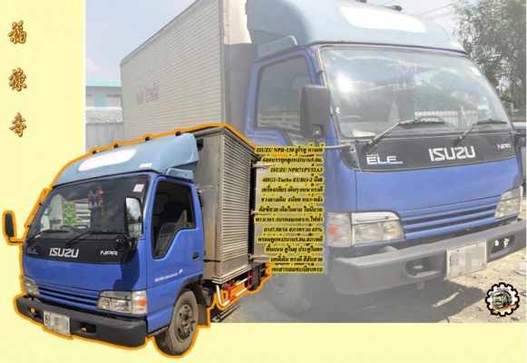 **ขายแล้วครับขอบคุณ Truck2hand **ขายแล้วครับขอบคุณ Truck2hand
