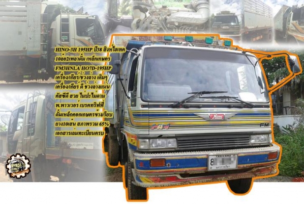 **ขายแล้วครับขอบคุณ Truck2hand **ขายแล้วครับขอบคุณ Truck2hand