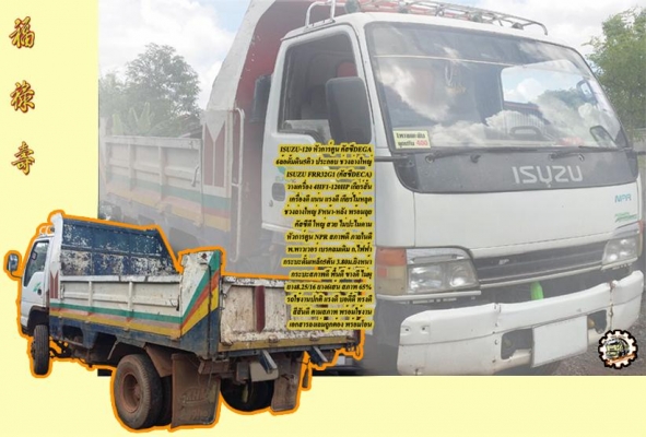 **ขายแล้วครับขอบคุณ Truck2hand **ขายแล้วครับขอบคุณ Truck2hand