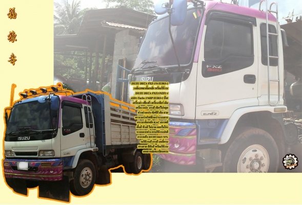 **ขายแล้วครับขอบคุณ Truck2hand **ขายแล้วครับขอบคุณ Truck2hand