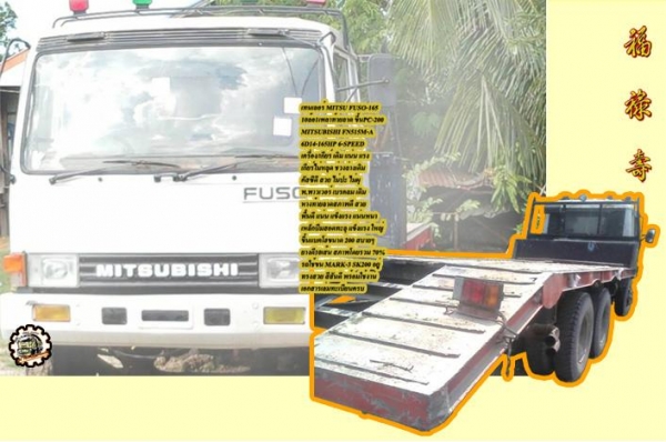 **ขายแล้วครับขอบคุณ Truck2hand **ขายแล้วครับขอบคุณ Truck2hand
