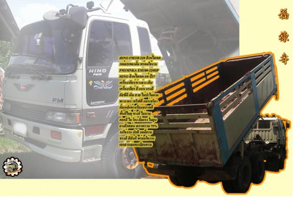 **ขายแล้วครับขอบคุณ Truck2hand **ขายแล้วครับขอบคุณ Truck2hand