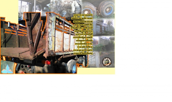 **ขายแล้วครับขอบคุณ Truck2hand **ขายแล้วครับขอบคุณ Truck2hand