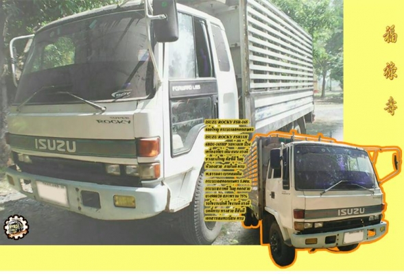 **ขายแล้วครับขอบคุณ Truck2hand **ขายแล้วครับขอบคุณ Truck2hand