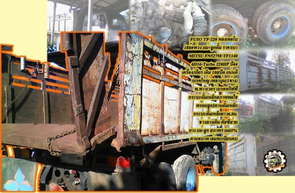 **ขายแล้วครับขอบคุณ Truck2hand **ขายแล้วครับขอบคุณ Truck2hand