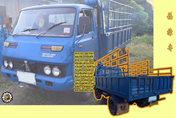 **ขายแล้วครับขอบคุณ Truck2hand **ขายแล้วครับขอบคุณ Truck2hand
