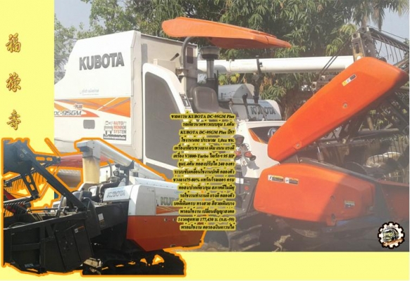 **ขายแล้วครับขอบคุณ Truck2hand **ขายแล้วครับขอบคุณ Truck2hand