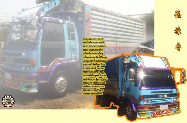 **ขายแล้วครับขอบคุณ Truck2hand **ขายแล้วครับขอบคุณ Truck2hand