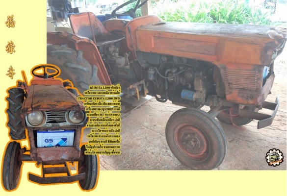 **ขายแล้วครับขอบคุณ Truck2hand **ขายแล้วครับขอบคุณ Truck2hand