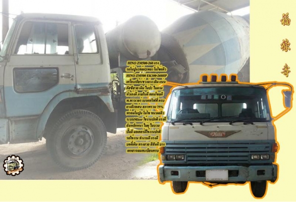 **ขายแล้วครับขอบคุณ Truck2hand **ขายแล้วครับขอบคุณ Truck2hand