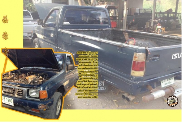 **ขายแล้วครับขอบคุณ Truck2hand **ขายแล้วครับขอบคุณ Truck2hand