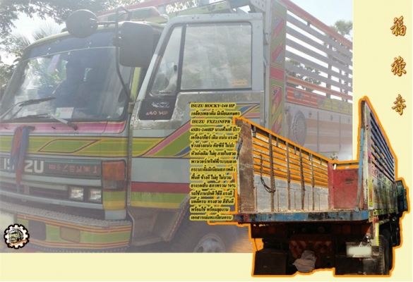 **ขายแล้วครับขอบคุณ Truck2hand **ขายแล้วครับขอบคุณ Truck2hand