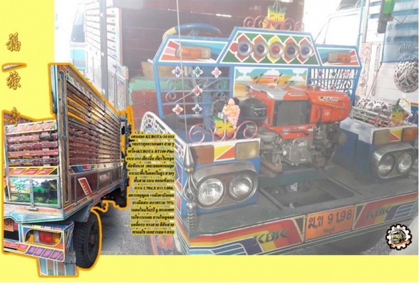 **ขายแล้วครับขอบคุณ Truck2hand **ขายแล้วครับขอบคุณ Truck2hand