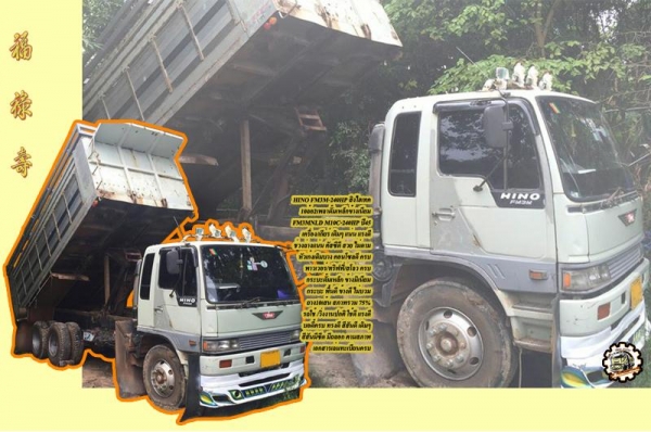 **ขายแล้วครับขอบคุณ Truck2hand **ขายแล้วครับขอบคุณ Truck2hand