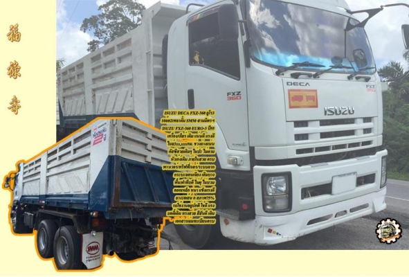 **ขายแล้วครับขอบคุณ Truck2hand **ขายแล้วครับขอบคุณ Truck2hand
