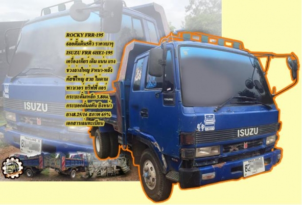 **ขายแล้วครับขอบคุณ Truck2hand **ขายแล้วครับขอบคุณ Truck2hand