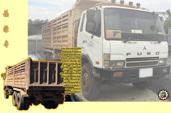 **ขายแล้วครับขอบคุณ Truck2hand **ขายแล้วครับขอบคุณ Truck2hand