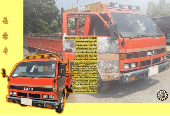 **ขายแล้วครับขอบคุณ Truck2hand **ขายแล้วครับขอบคุณ Truck2hand
