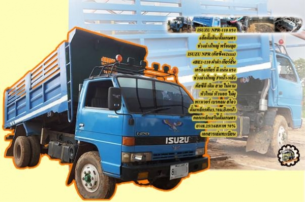 **ขายแล้วครับขอบคุณ Truck2hand **ขายแล้วครับขอบคุณ Truck2hand