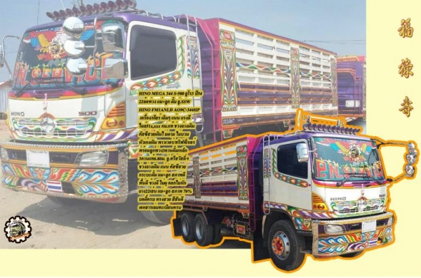 **ขายแล้วครับขอบคุณ Truck2hand **ขายแล้วครับขอบคุณ Truck2hand