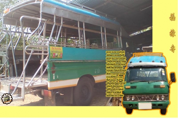 **ขายแล้วครับขอบคุณ Truck2hand **ขายแล้วครับขอบคุณ Truck2hand