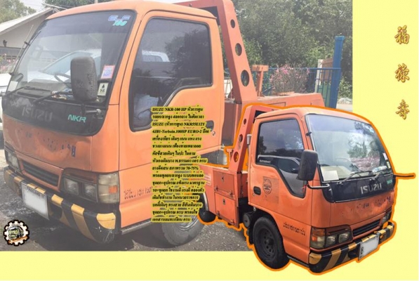 **ขายแล้วครับขอบคุณ Truck2hand **ขายแล้วครับขอบคุณ Truck2hand