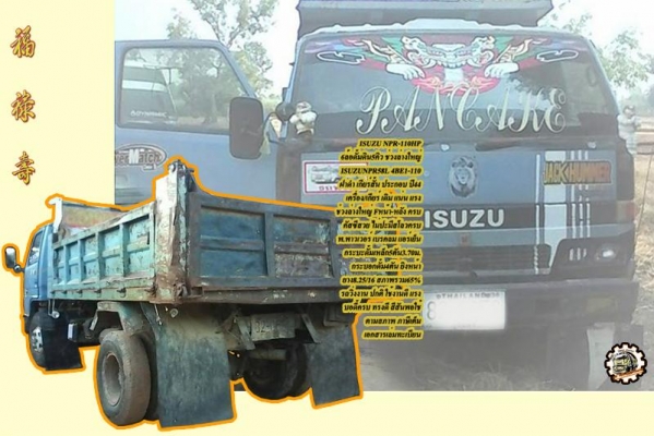 **ขายแล้วครับขอบคุณ Truck2hand **ขายแล้วครับขอบคุณ Truck2hand