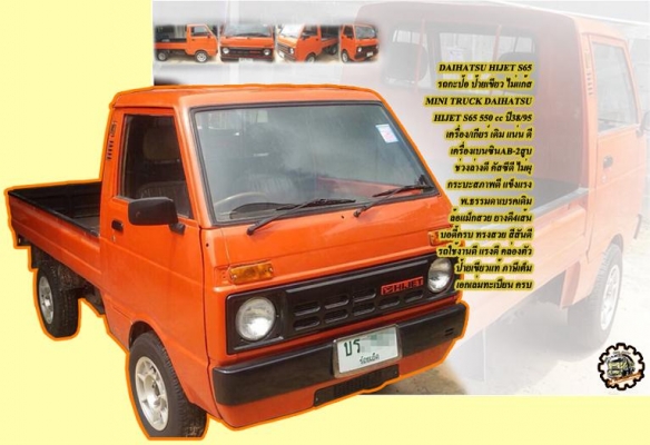 **ขายแล้วครับขอบคุณ Truck2hand **ขายแล้วครับขอบคุณ Truck2hand