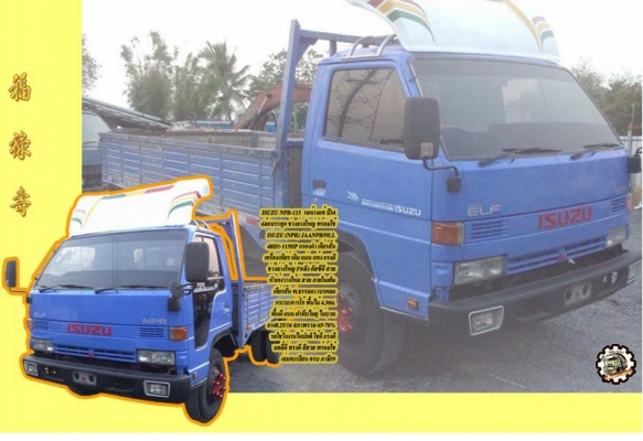 **ขายแล้วครับขอบคุณ Truck2hand **ขายแล้วครับขอบคุณ Truck2hand