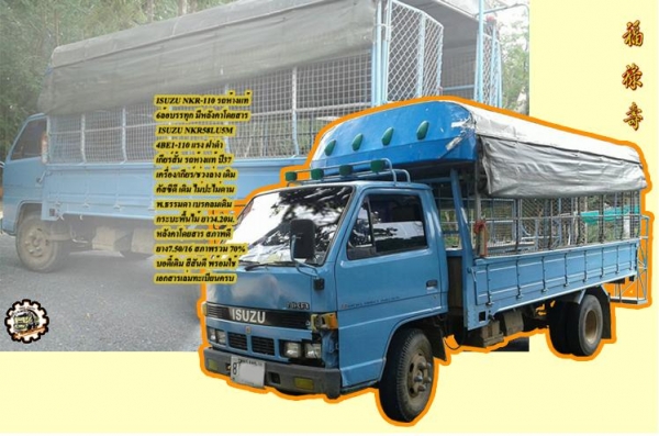 **ขายแล้วครับขอบคุณ Truck2hand **ขายแล้วครับขอบคุณ Truck2hand