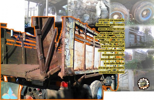 **ขายแล้วครับขอบคุณ Truck2hand **ขายแล้วครับขอบคุณ Truck2hand