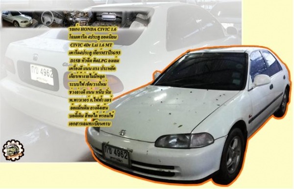 **ขายแล้วครับขอบคุณ Truck2hand **ขายแล้วครับขอบคุณ Truck2hand