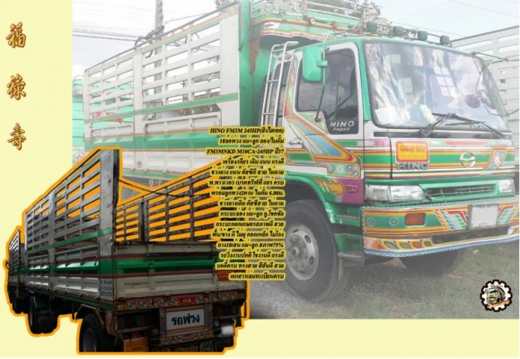 **ขายแล้วครับขอบคุณ Truck2hand **ขายแล้วครับขอบคุณ Truck2hand