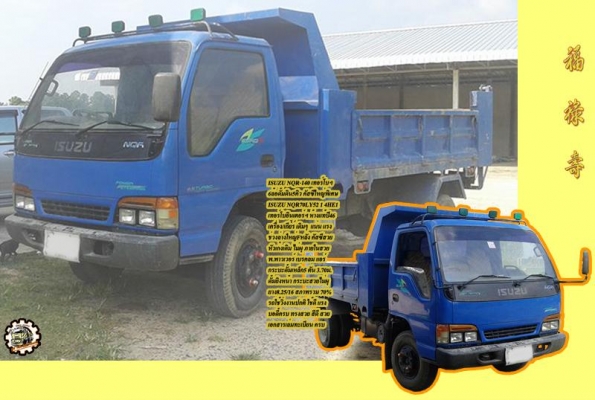 **ขายแล้วครับขอบคุณ Truck2hand **ขายแล้วครับขอบคุณ Truck2hand