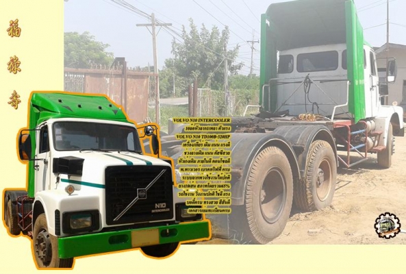 **ขายแล้วครับขอบคุณ Truck2hand **ขายแล้วครับขอบคุณ Truck2hand