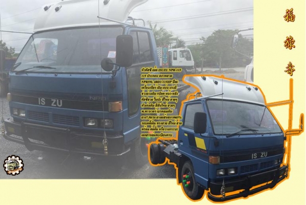 **ขายแล้วครับขอบคุณ Truck2hand **ขายแล้วครับขอบคุณ Truck2hand