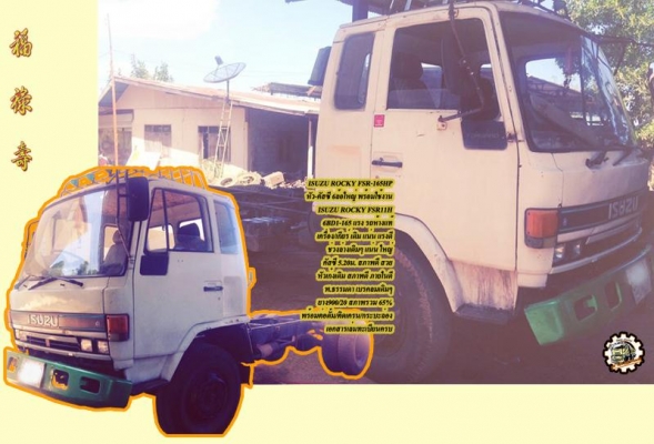 **ขายแล้วครับขอบคุณ Truck2hand **ขายแล้วครับขอบคุณ Truck2hand