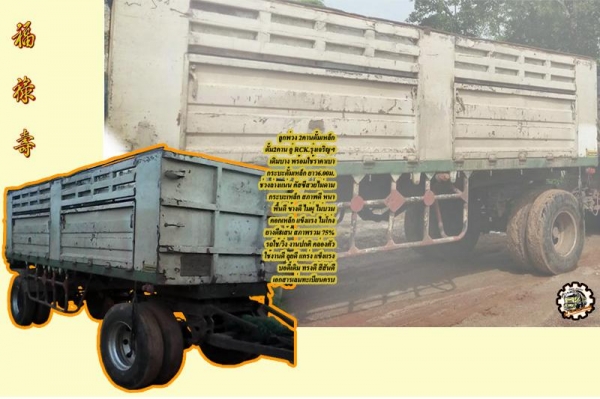 **ขายแล้วครับขอบคุณ Truck2hand **ขายแล้วครับขอบคุณ Truck2hand