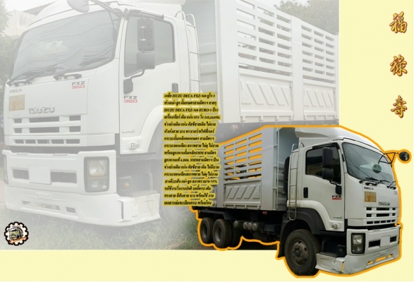 **ขายแล้วครับขอบคุณ Truck2hand **ขายแล้วครับขอบคุณ Truck2hand