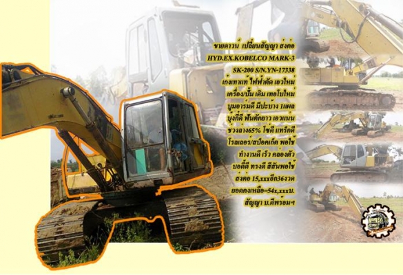 **ขายแล้วครับขอบคุณ Truck2hand **ขายแล้วครับขอบคุณ Truck2hand