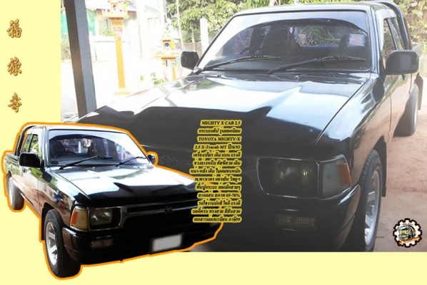 **ขายแล้วครับขอบคุณ Truck2hand **ขายแล้วครับขอบคุณ Truck2hand