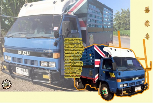 **ขายแล้วครับขอบคุณ Truck2hand **ขายแล้วครับขอบคุณ Truck2hand