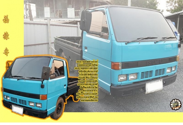 **ขายแล้วครับขอบคุณ Truck2hand **ขายแล้วครับขอบคุณ Truck2hand