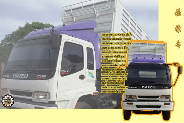 **ขายแล้วครับขอบคุณ Truck2hand **ขายแล้วครับขอบคุณ Truck2hand
